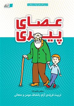 صورة مصغّرة